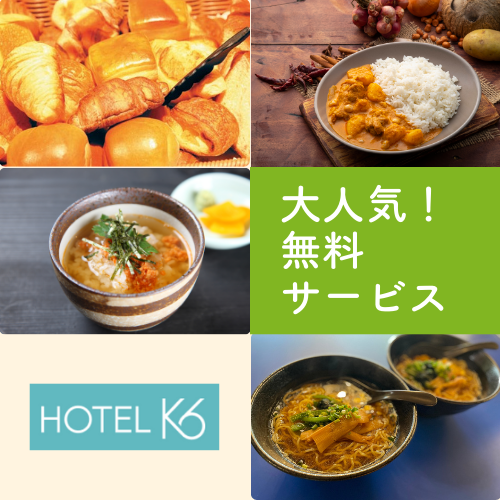 自助早餐和深夜拉麵