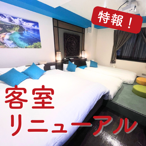 [突發新聞！ ] 客房裝修