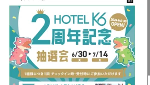 🎉Announcement of our 2nd Anniversary Renewal Event🎉