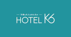 【重要】当ホテルを装った不審なメッセージ（フィッシング詐欺）にご注意ください（2026.09.30 追記）